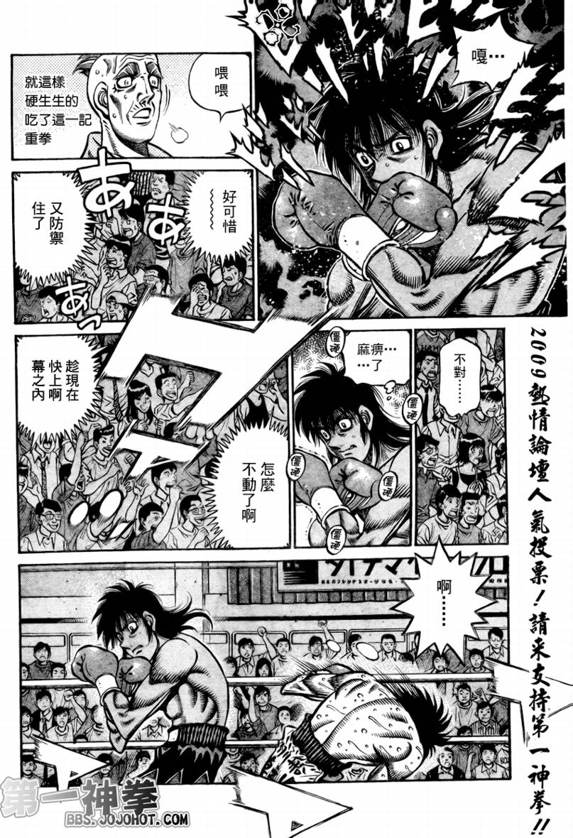 第一神拳 - 第877話 - 1