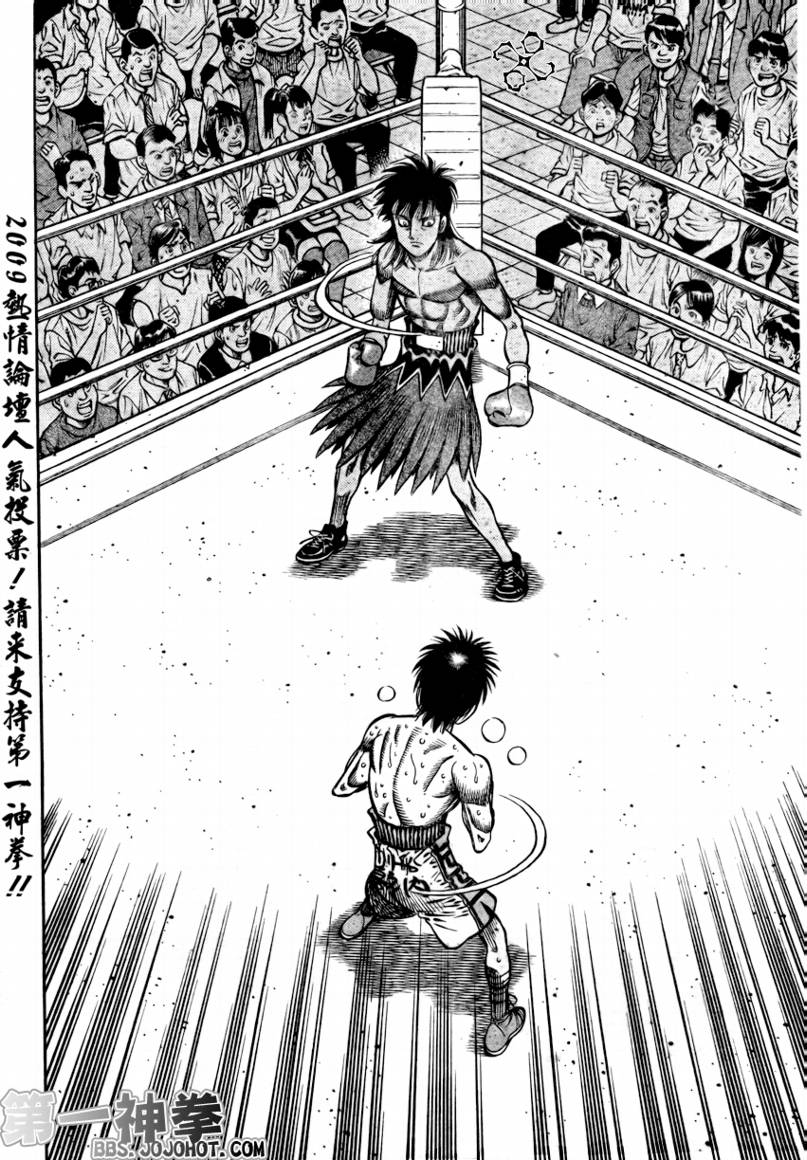 第一神拳 - 第877話 - 3