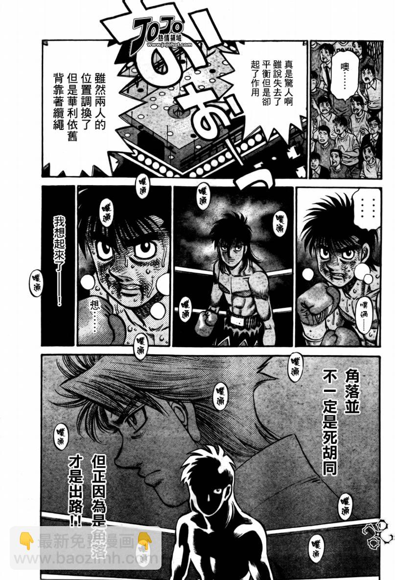 第一神拳 - 第877話 - 1