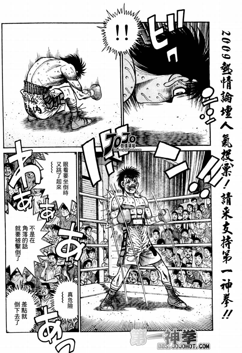 第一神拳 - 第877話 - 3