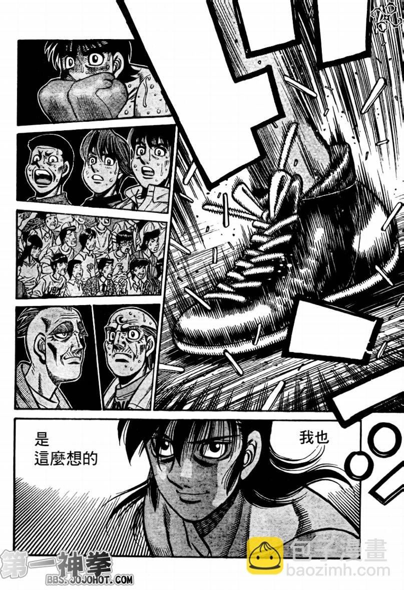 第一神拳 - 第879話 - 3