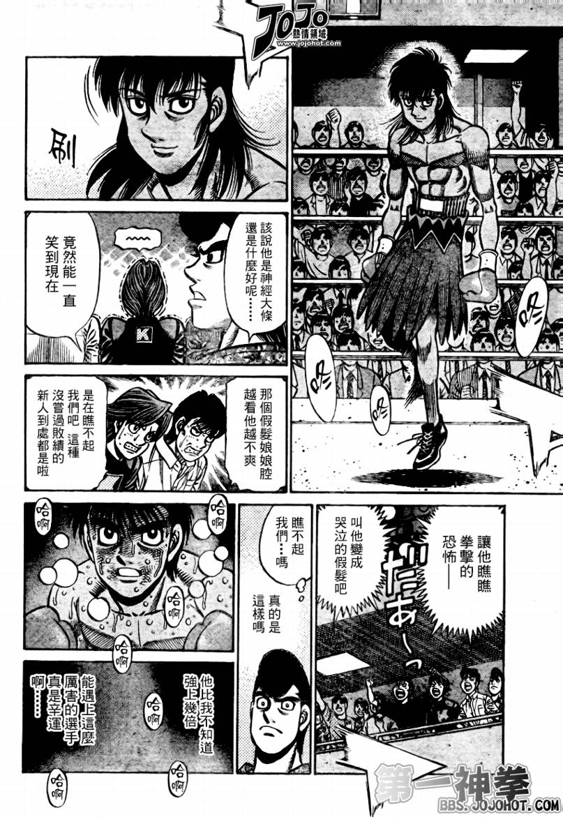 第一神拳 - 第879話 - 3