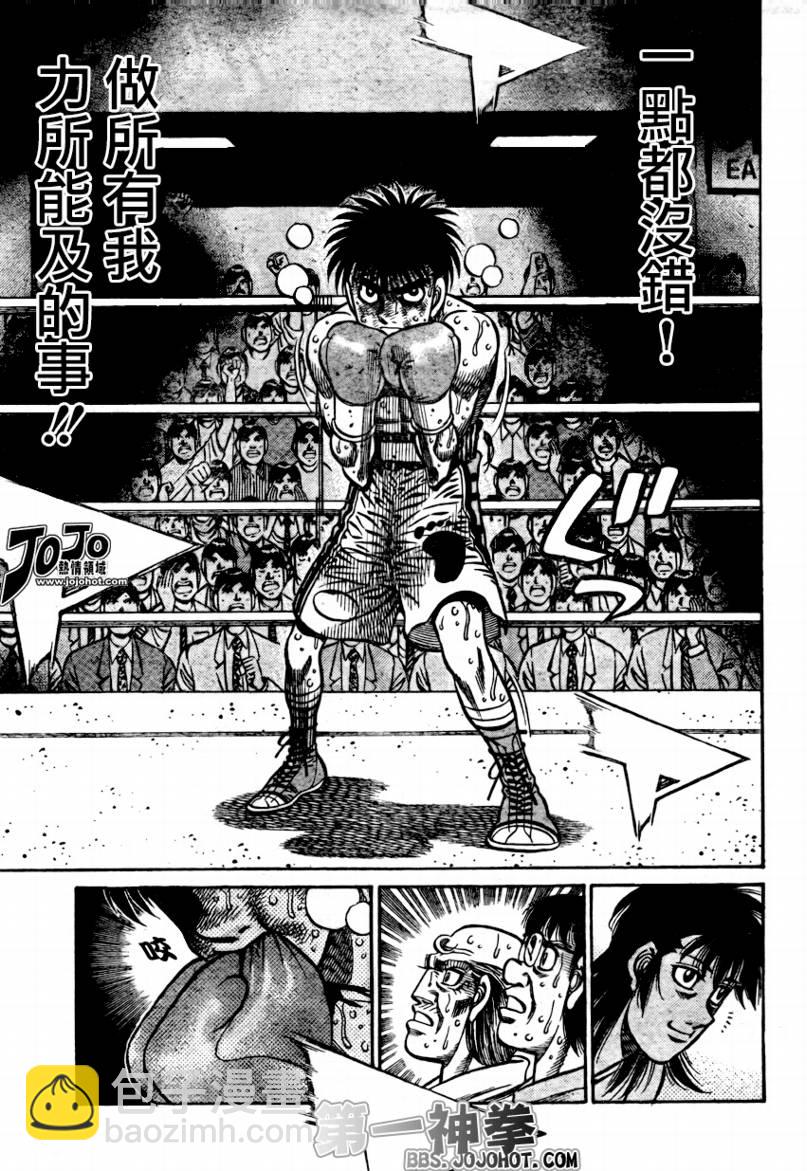 第一神拳 - 第879話 - 4