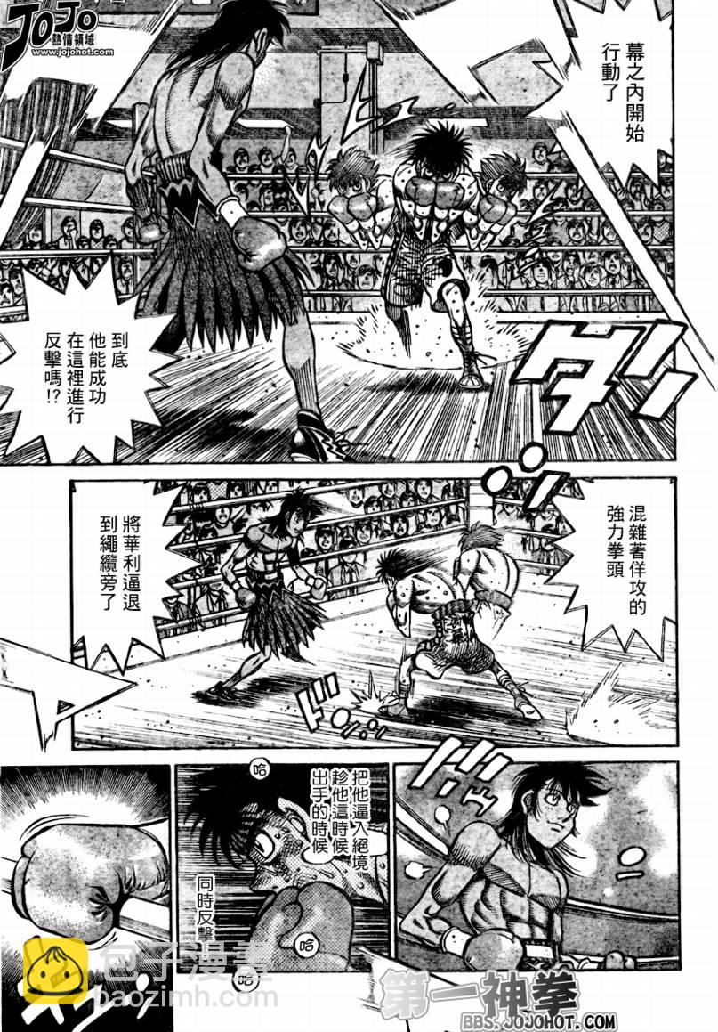 第一神拳 - 第879話 - 2