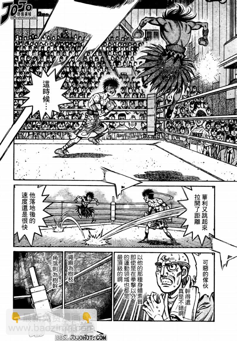 第一神拳 - 第879話 - 3