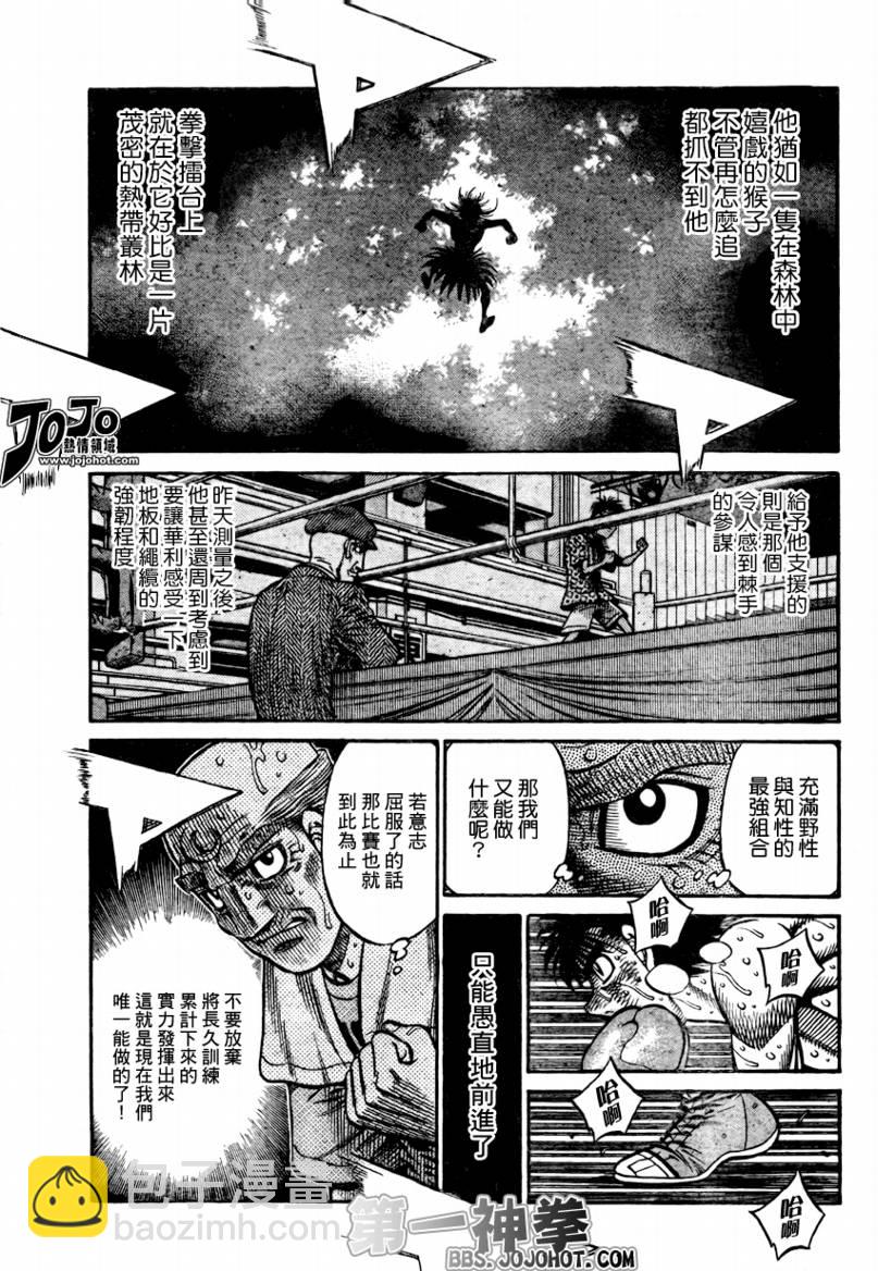 第一神拳 - 第879話 - 4