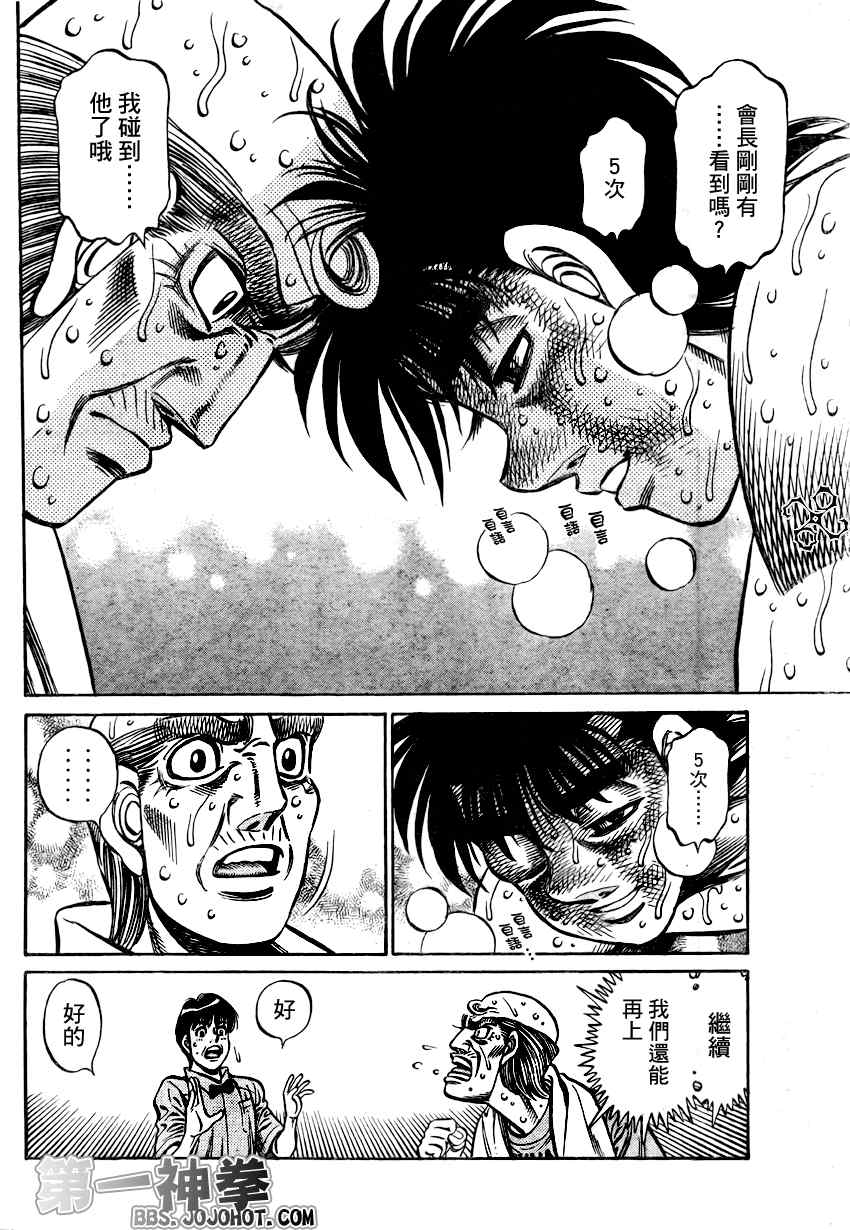 第一神拳 - 第885話 - 2