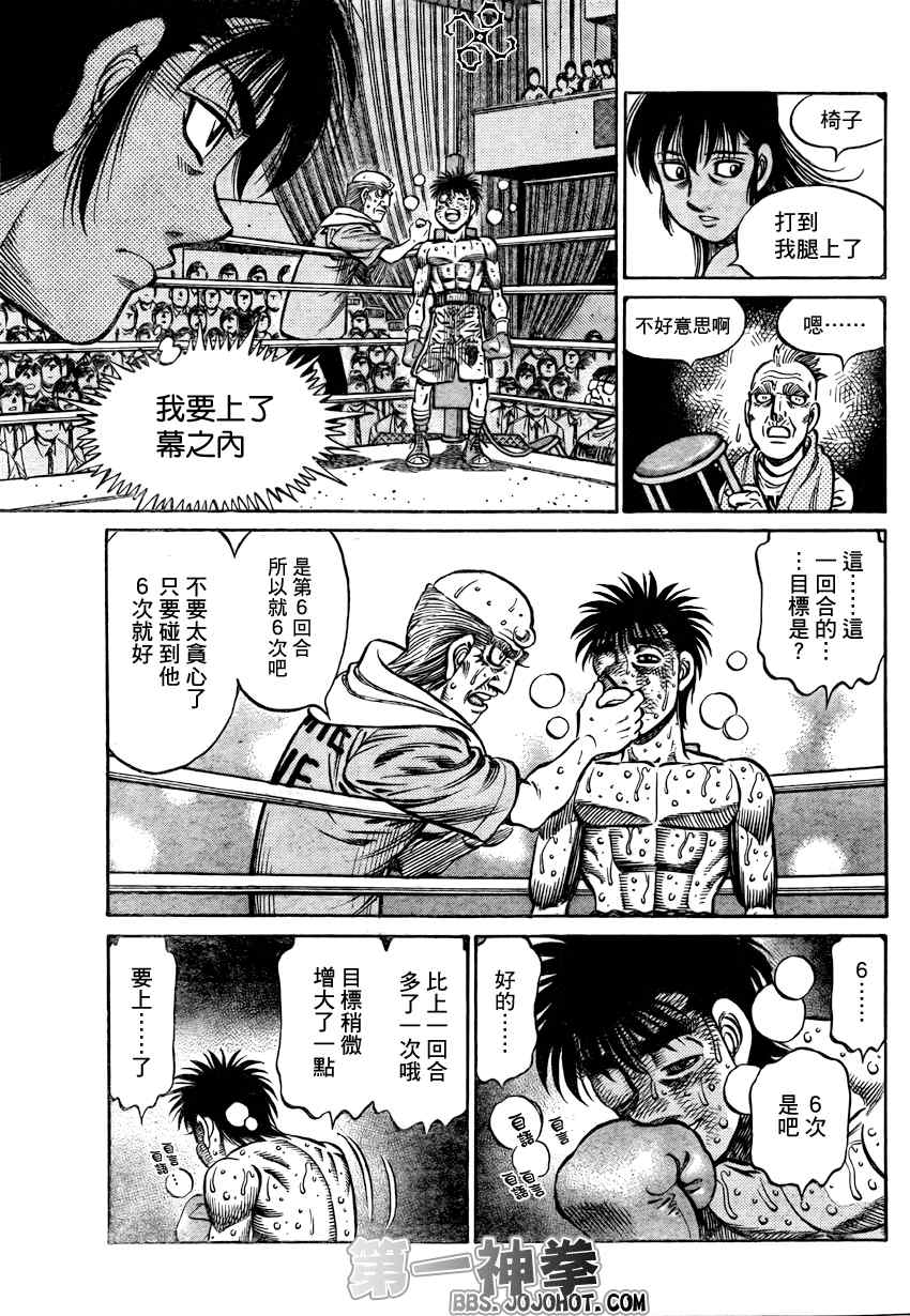 第一神拳 - 第885話 - 3