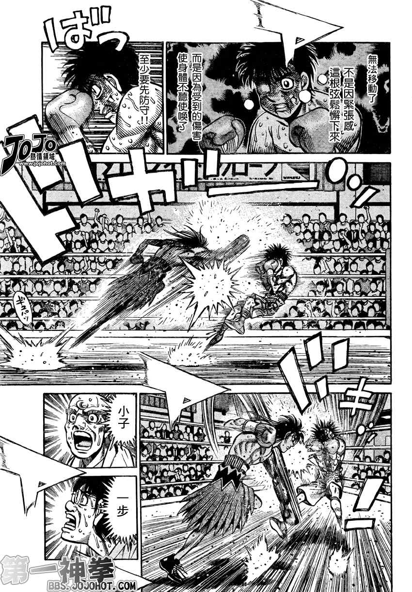 第一神拳 - 第885話 - 3