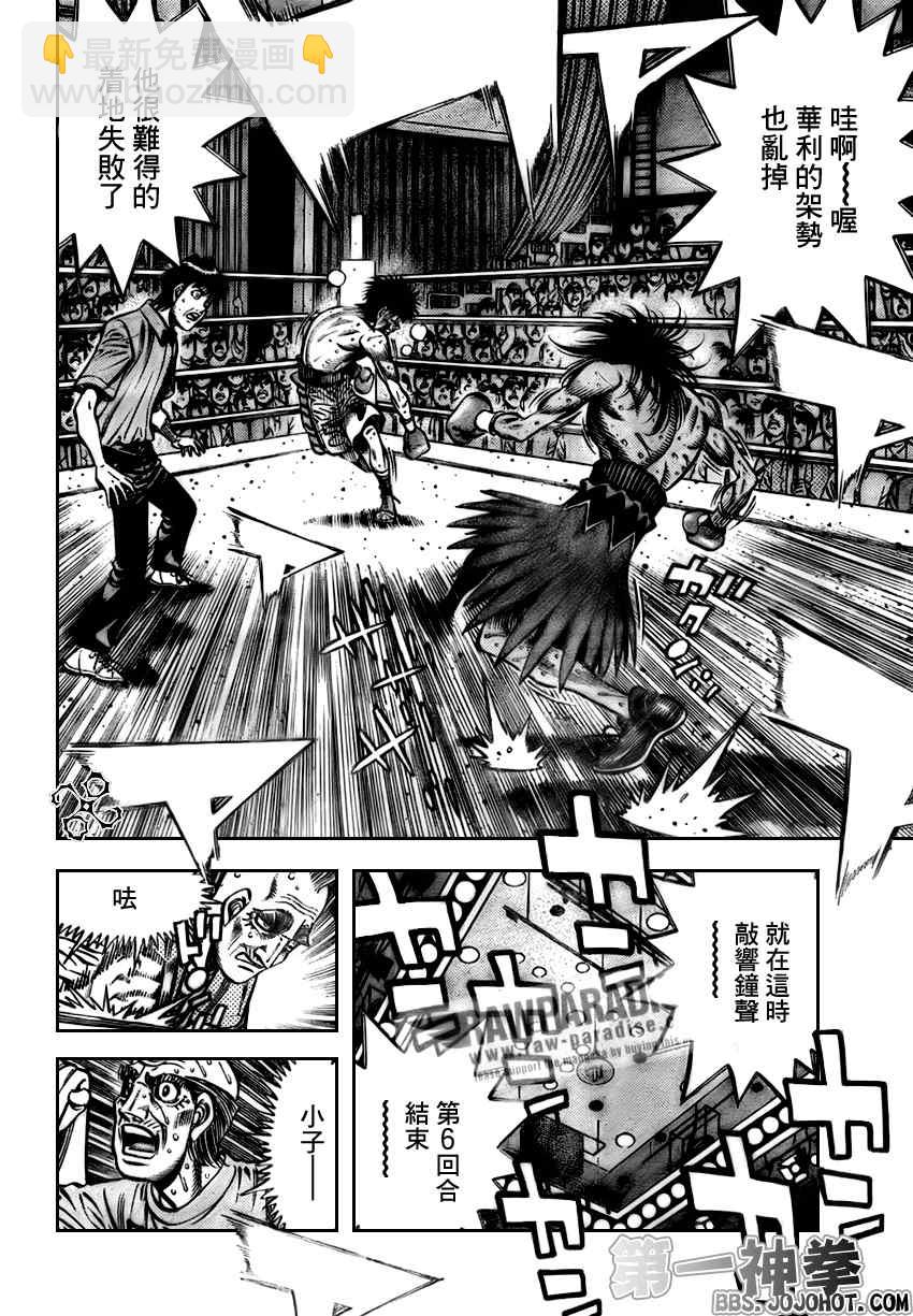 第一神拳 - 第887話 - 2