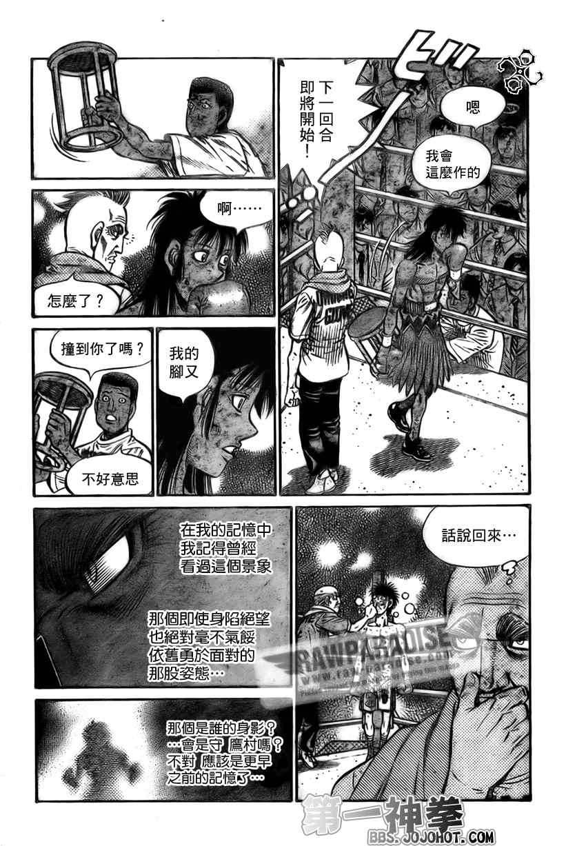 第一神拳 - 第887話 - 4