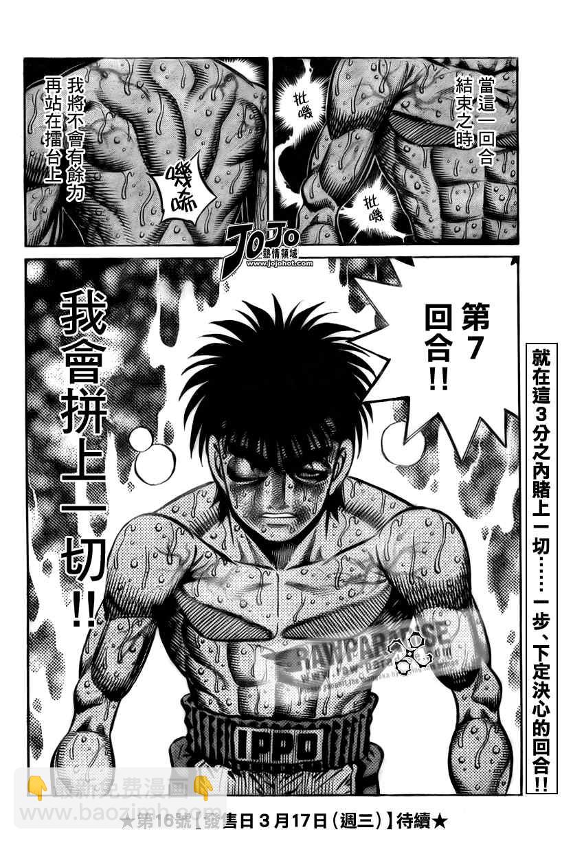 第一神拳 - 第887話 - 2