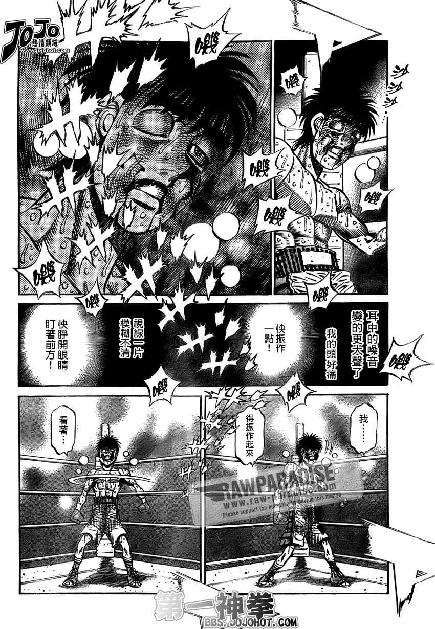 第一神拳 - 第887話 - 2