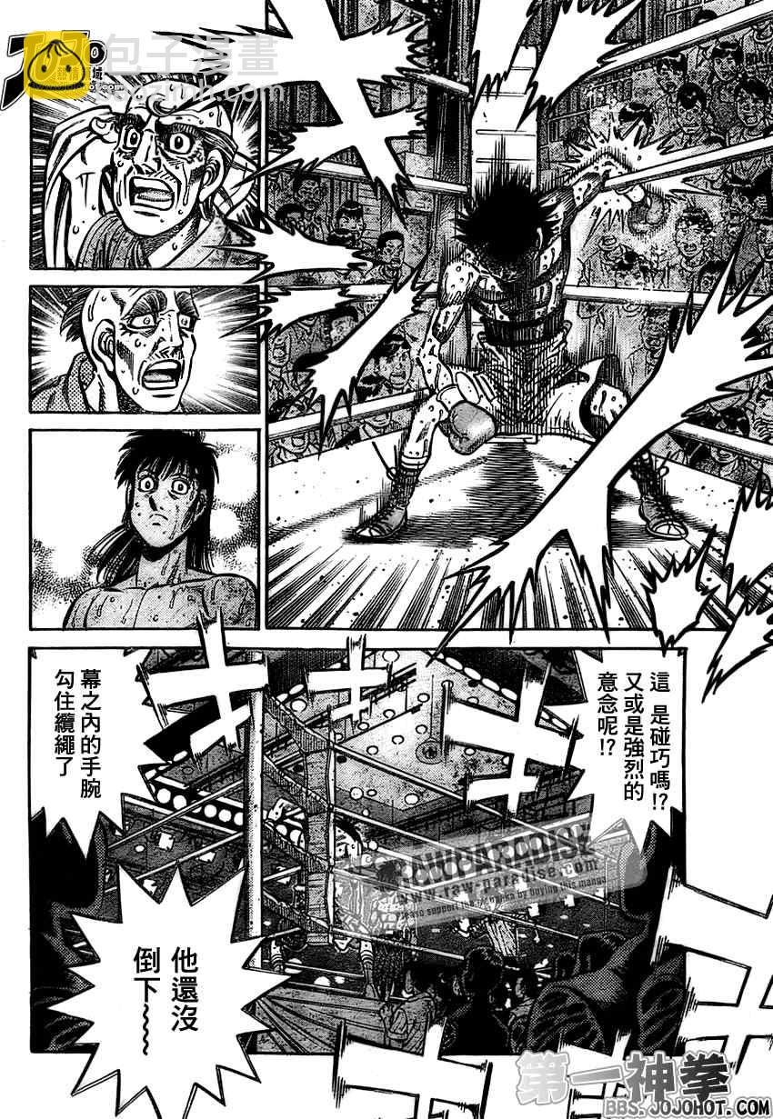 第一神拳 - 第887話 - 4