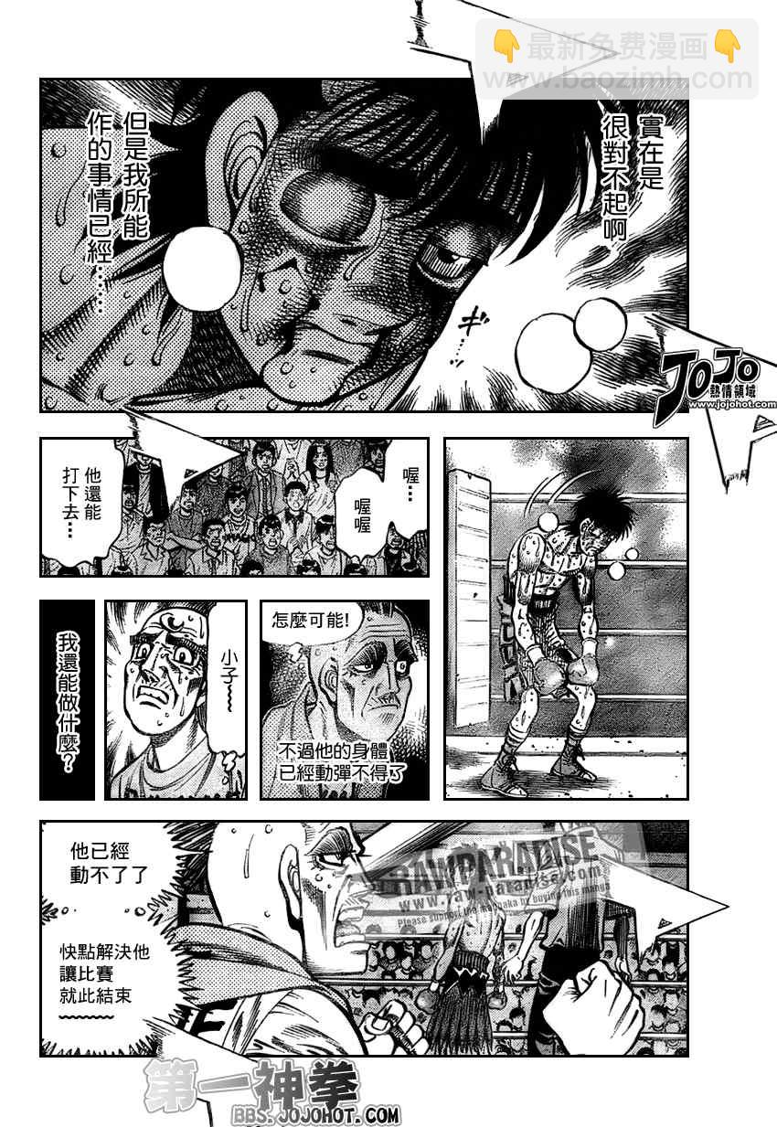 第一神拳 - 第887話 - 2