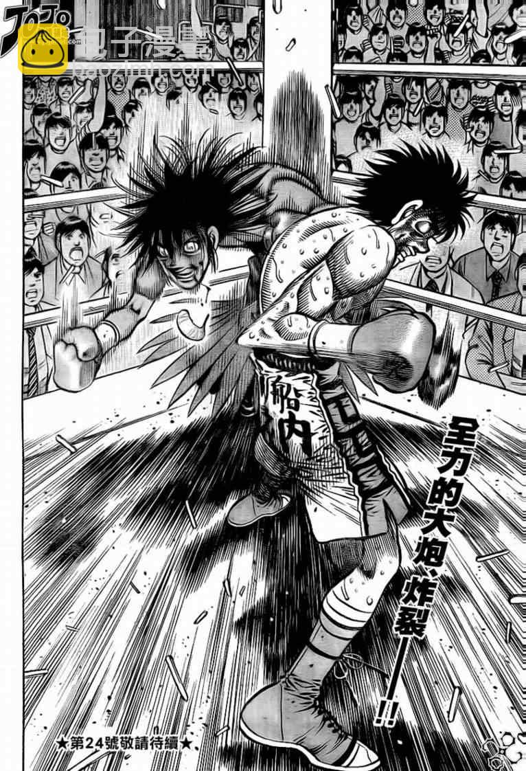 第一神拳 - 第893話 - 2