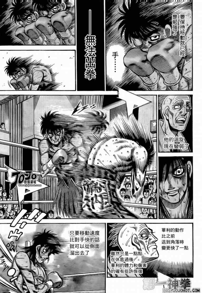 第一神拳 - 第893話 - 2