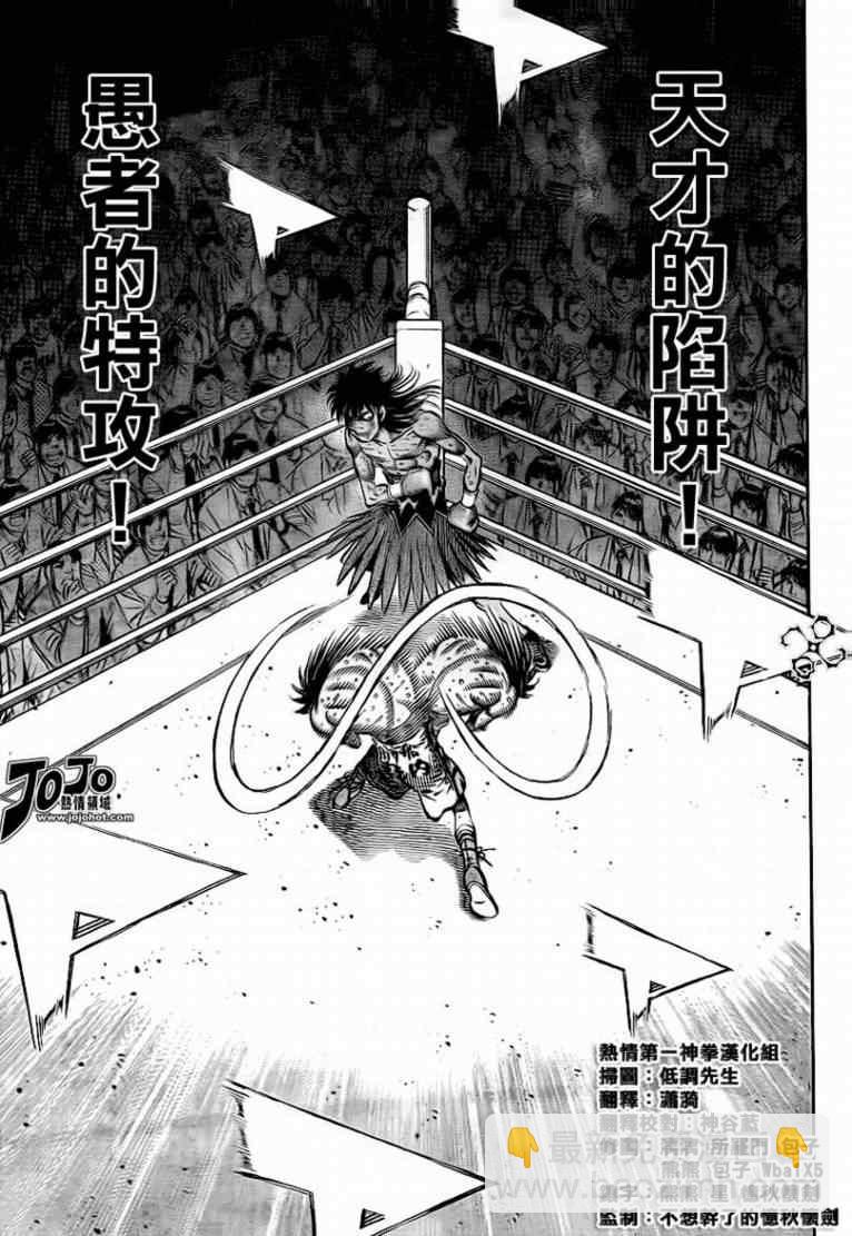 第一神拳 - 第893話 - 1