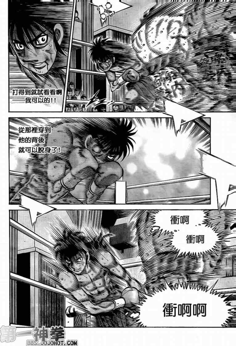 第一神拳 - 第893話 - 2