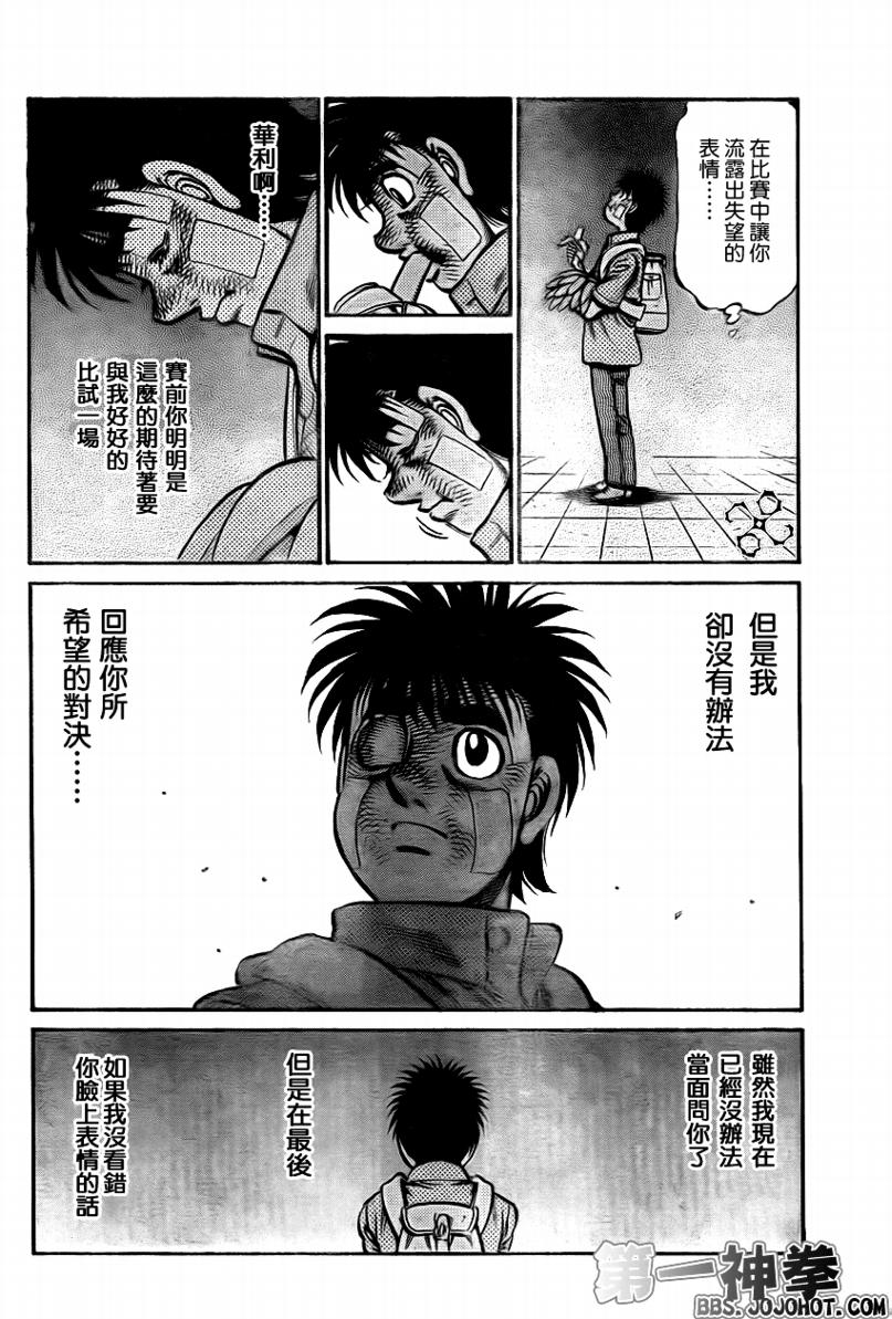 第一神拳 - 第897話 - 2