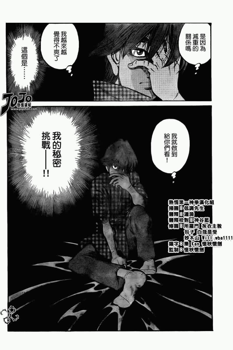 第一神拳 - 第899話 - 2