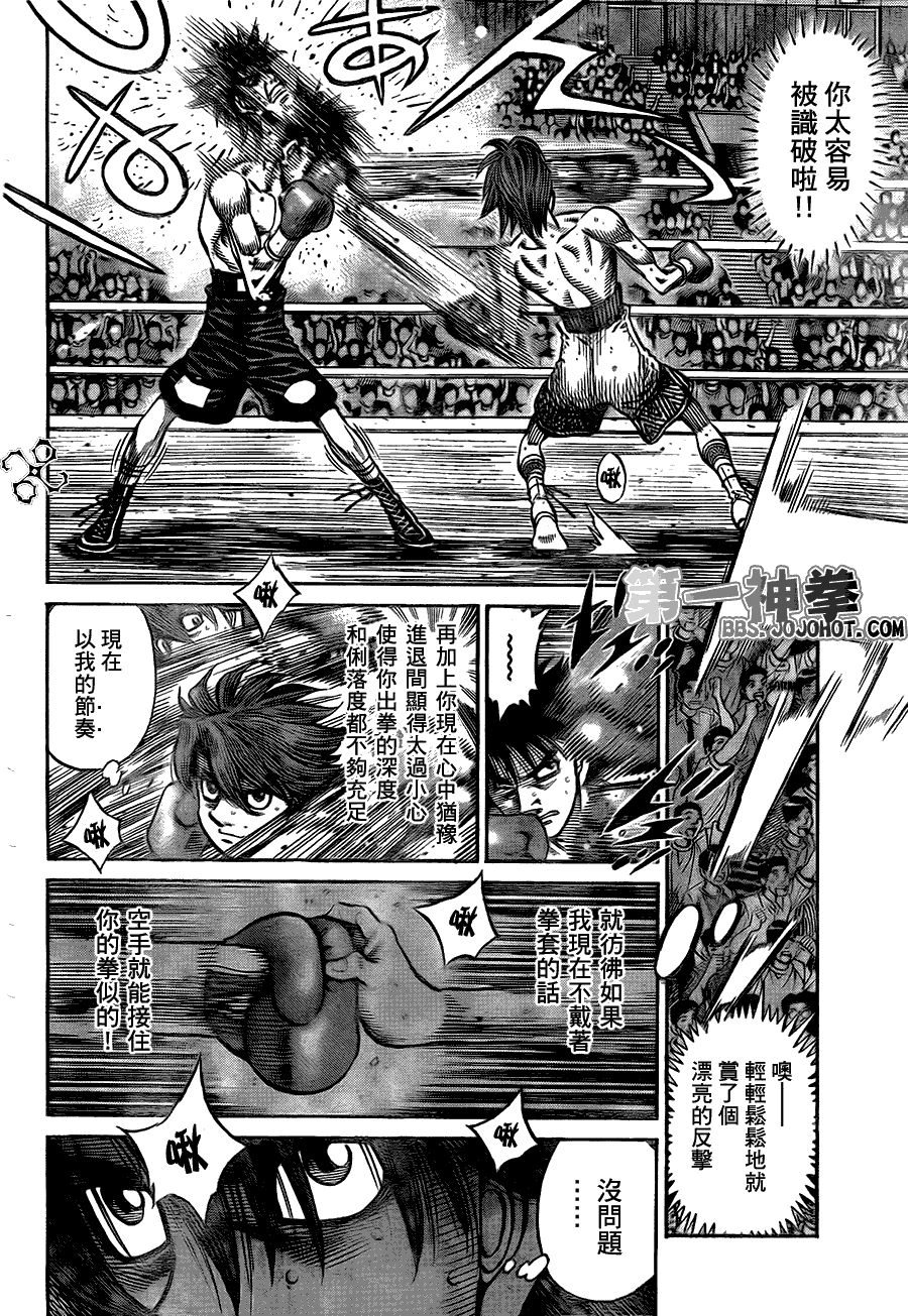 第一神拳 - 第903話 - 4