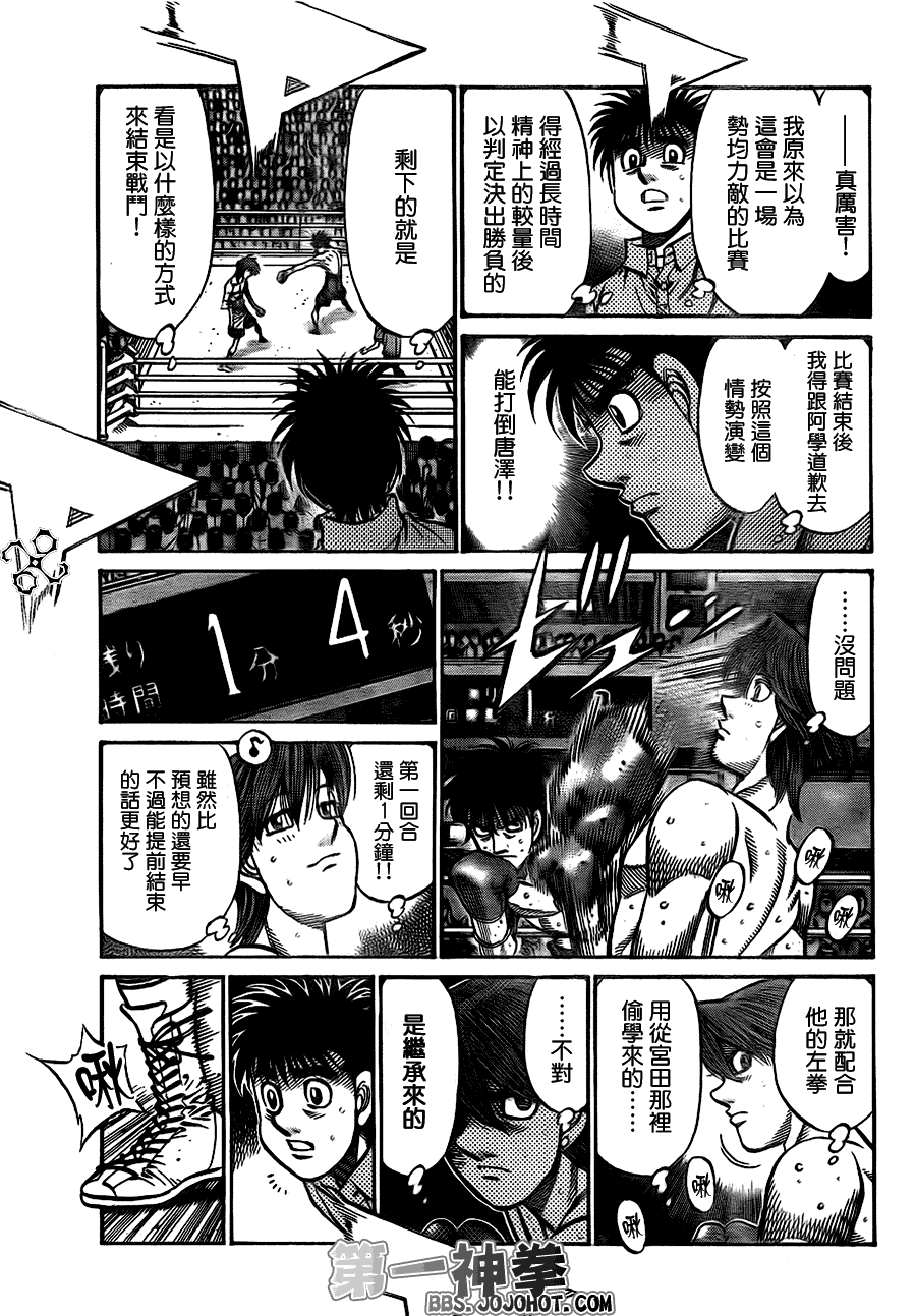 第一神拳 - 第903話 - 1