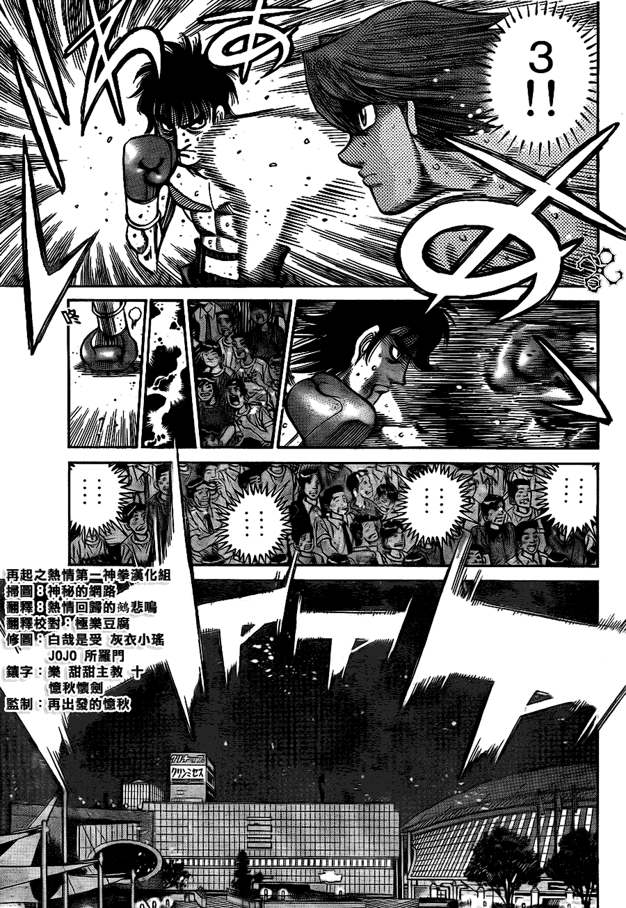 第一神拳 - 第903話 - 3