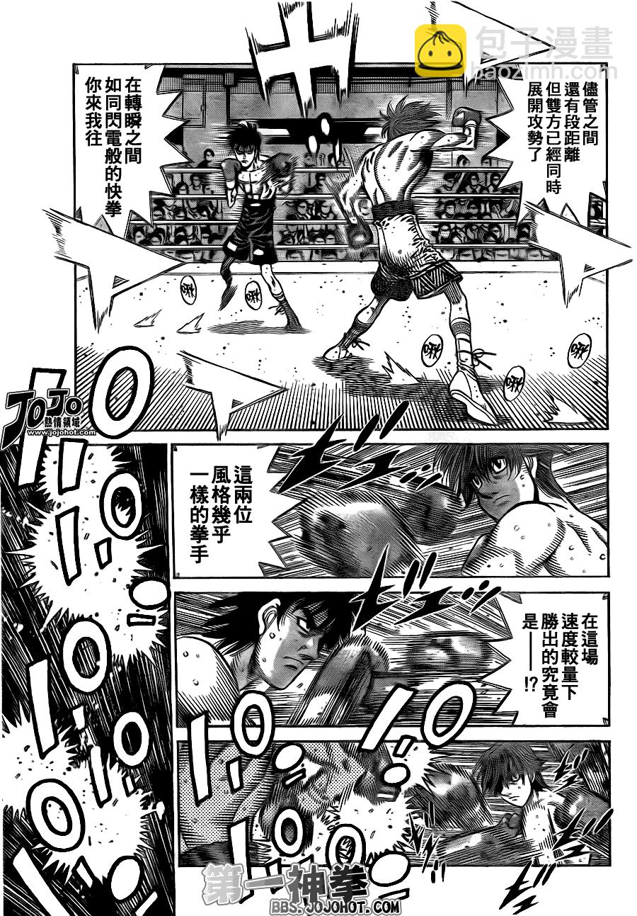 第一神拳 - 第903話 - 3