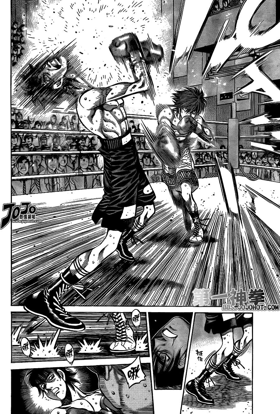 第一神拳 - 第903話 - 3