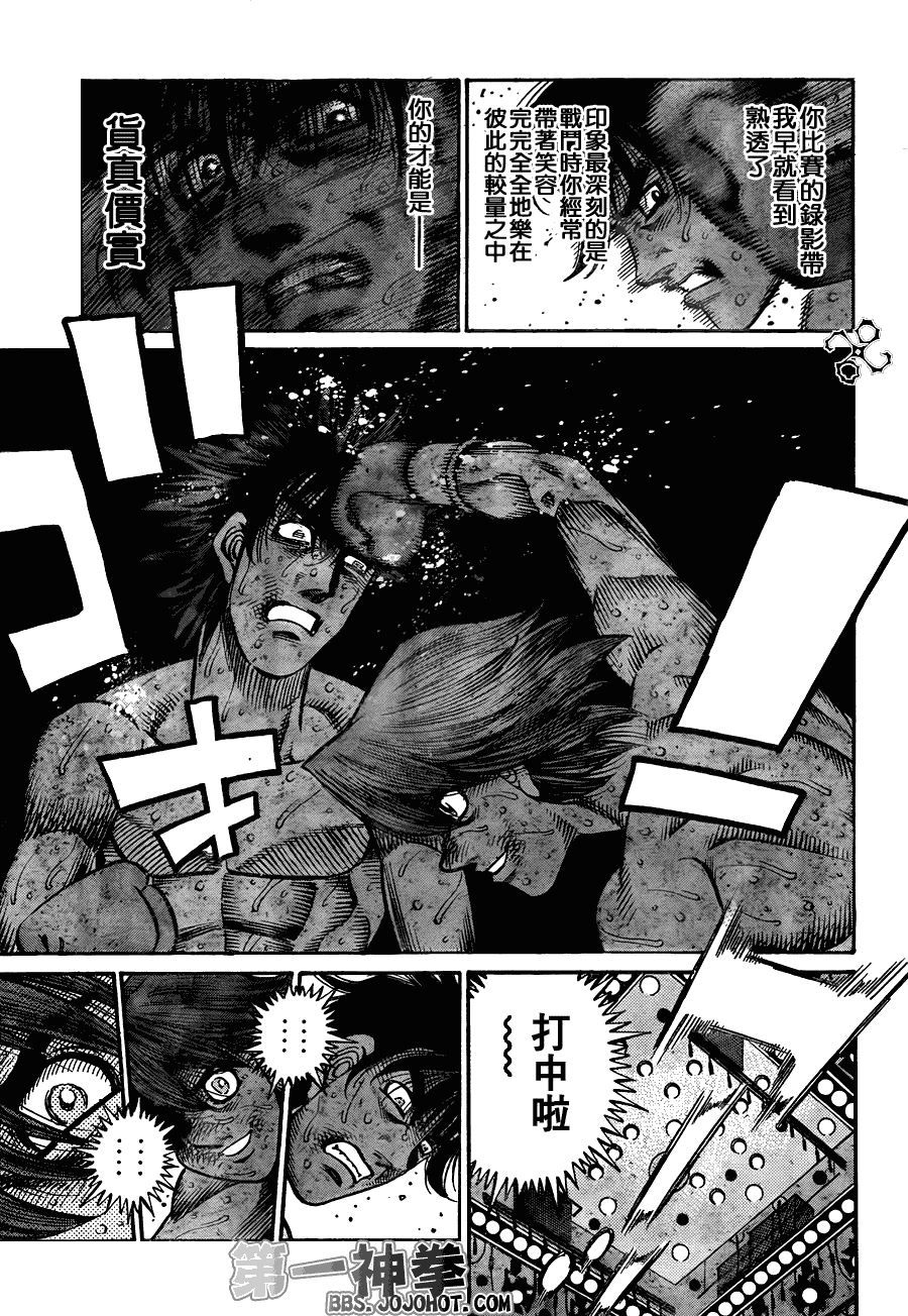 第一神拳 - 第905話 - 3