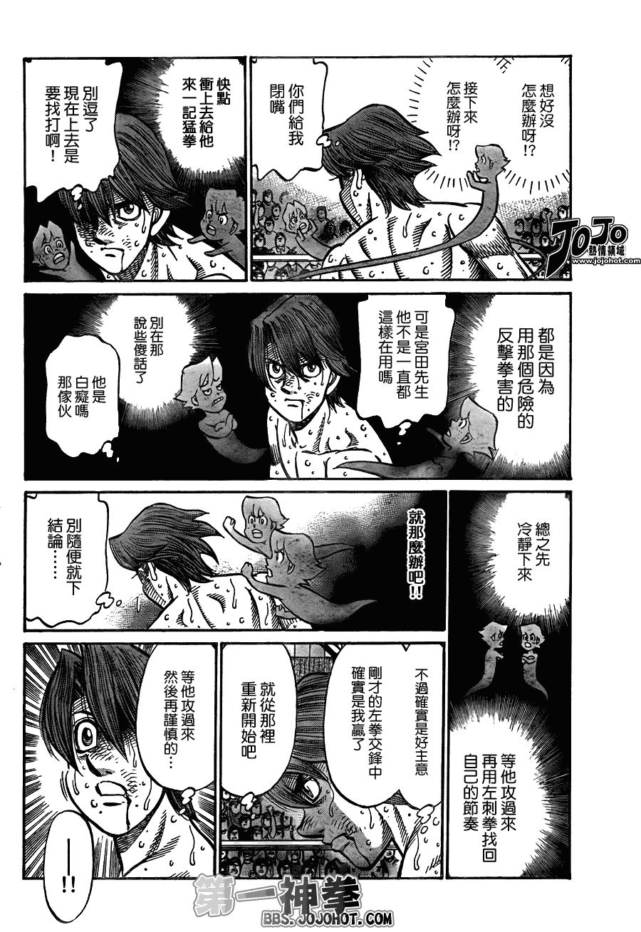 第一神拳 - 第905話 - 4