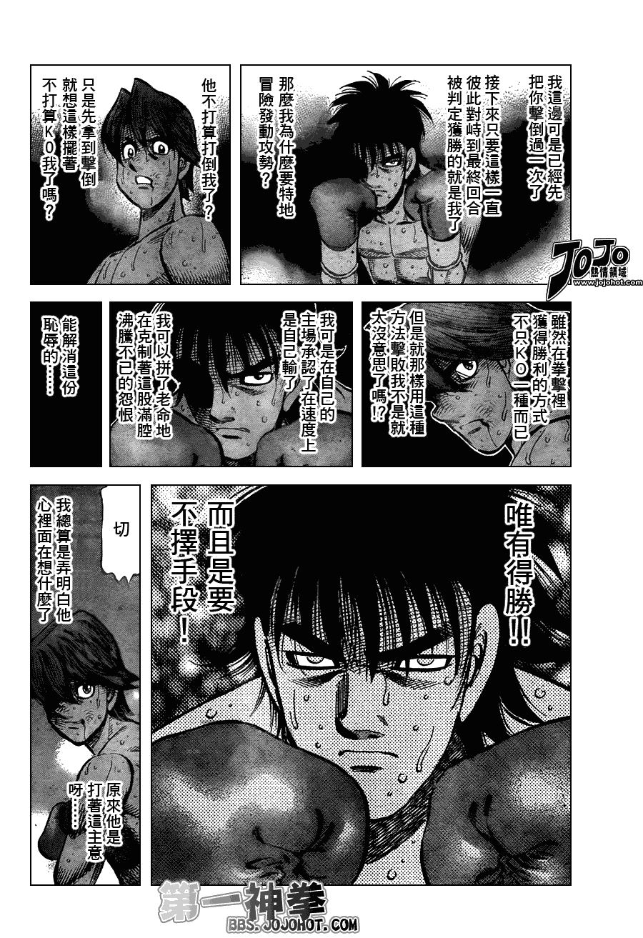 第一神拳 - 第905話 - 2