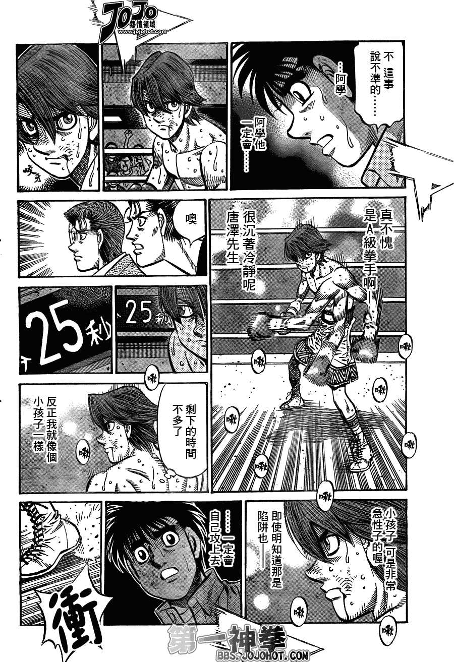 第一神拳 - 第905話 - 4