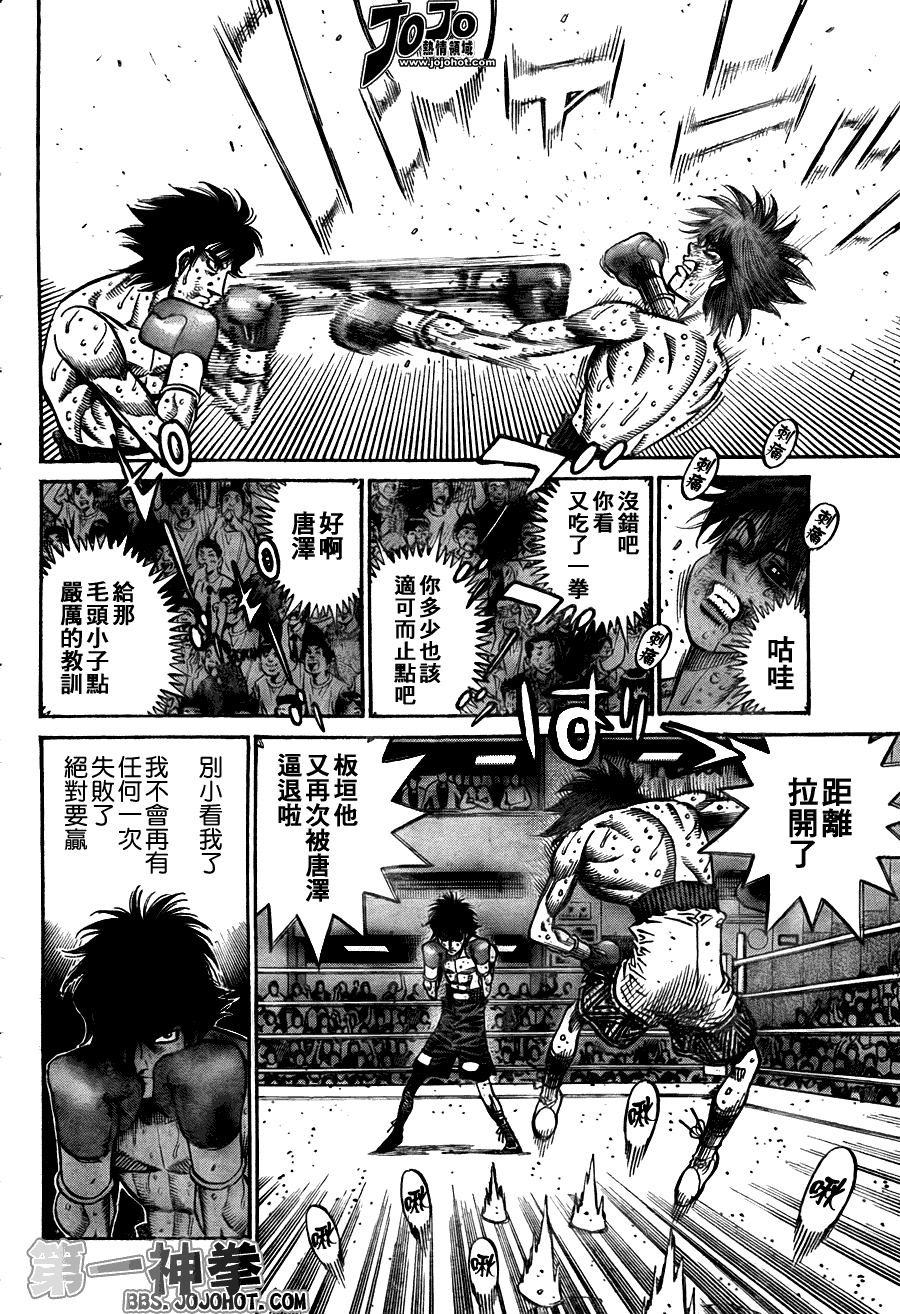 第一神拳 - 第907話 - 3