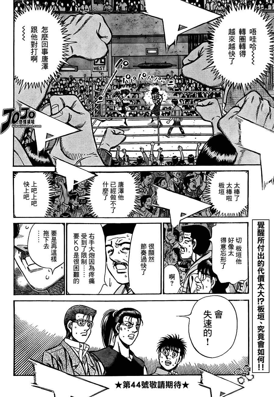 第一神拳 - 第909話 - 1