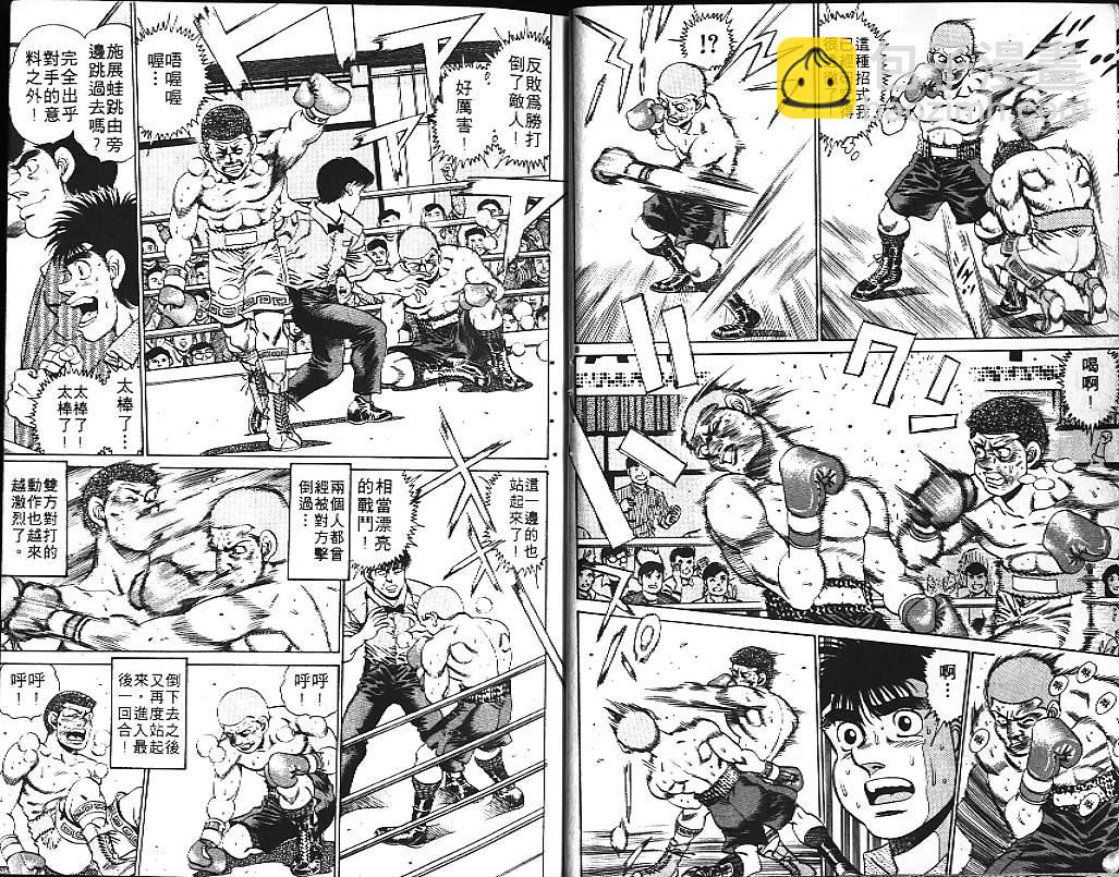 第一神拳 - 第18卷(1/2) - 1