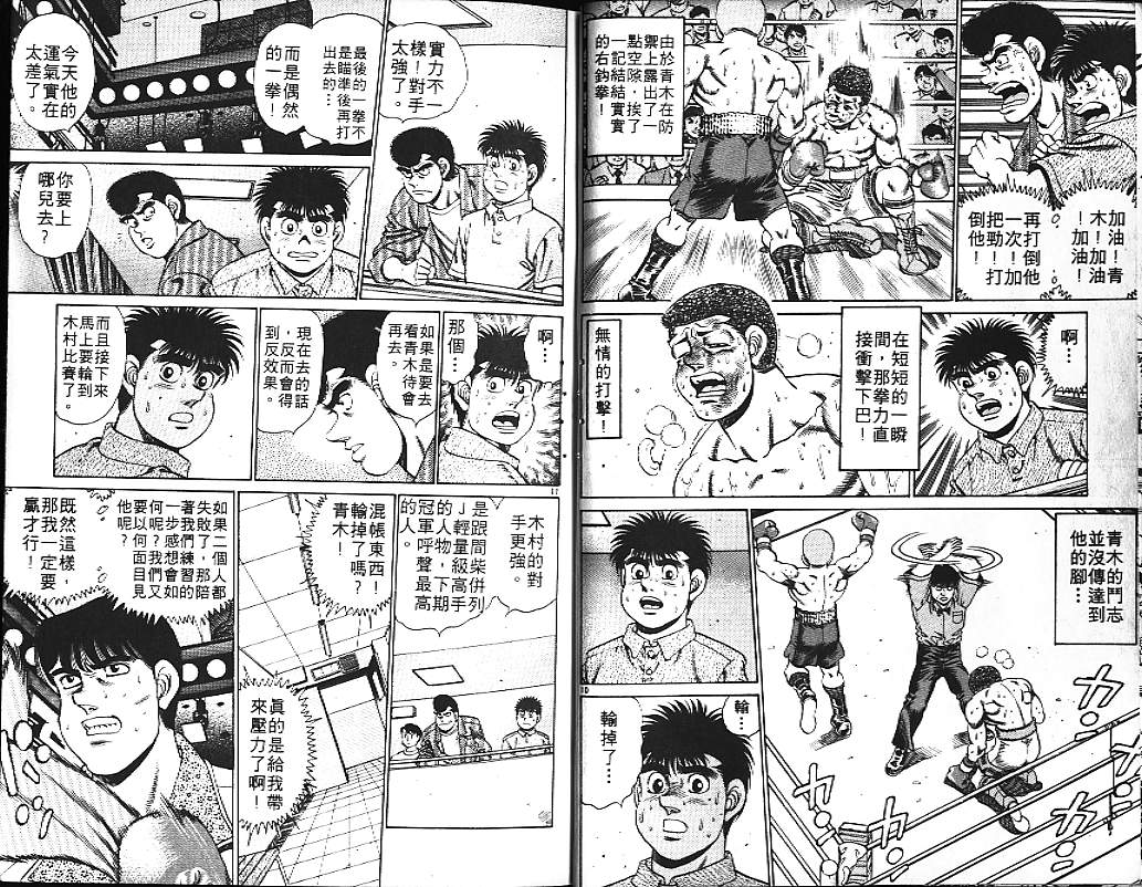 第一神拳 - 第18卷(1/2) - 2