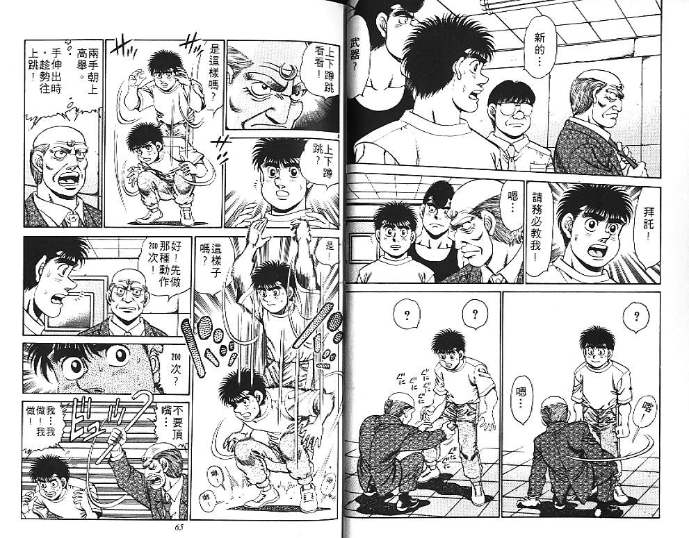 第一神拳 - 第18卷(1/2) - 2