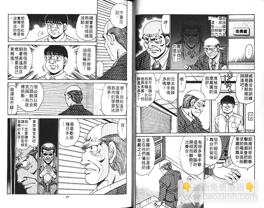 第一神拳 - 第18卷(1/2) - 4