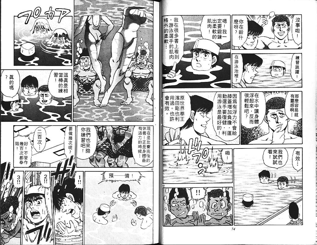 第一神拳 - 第18卷(1/2) - 7