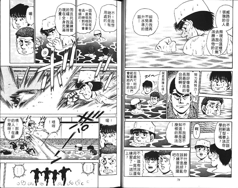 第一神拳 - 第18卷(1/2) - 1