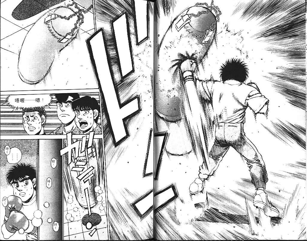 第一神拳 - 第18卷(1/2) - 7
