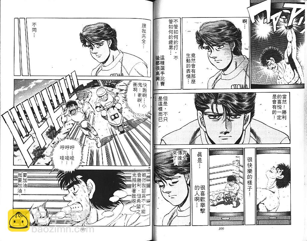 第一神拳 - 第18卷(2/2) - 6