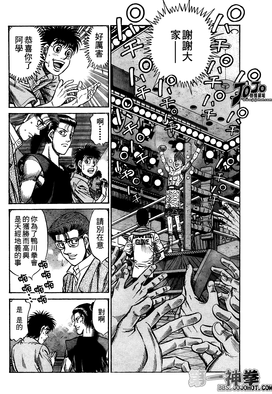 第一神拳 - 第911話 - 2