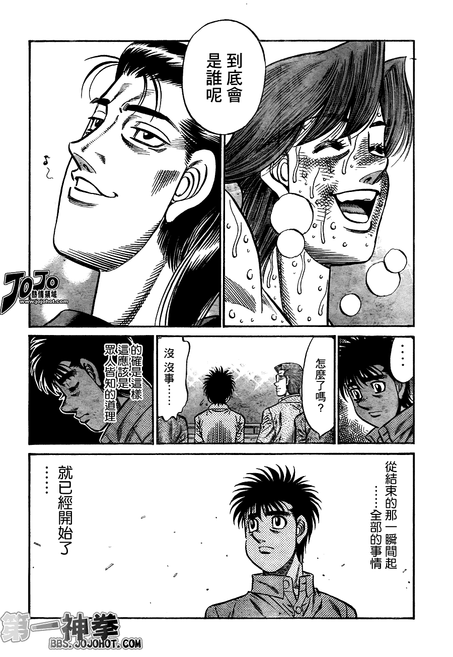 第一神拳 - 第911話 - 3