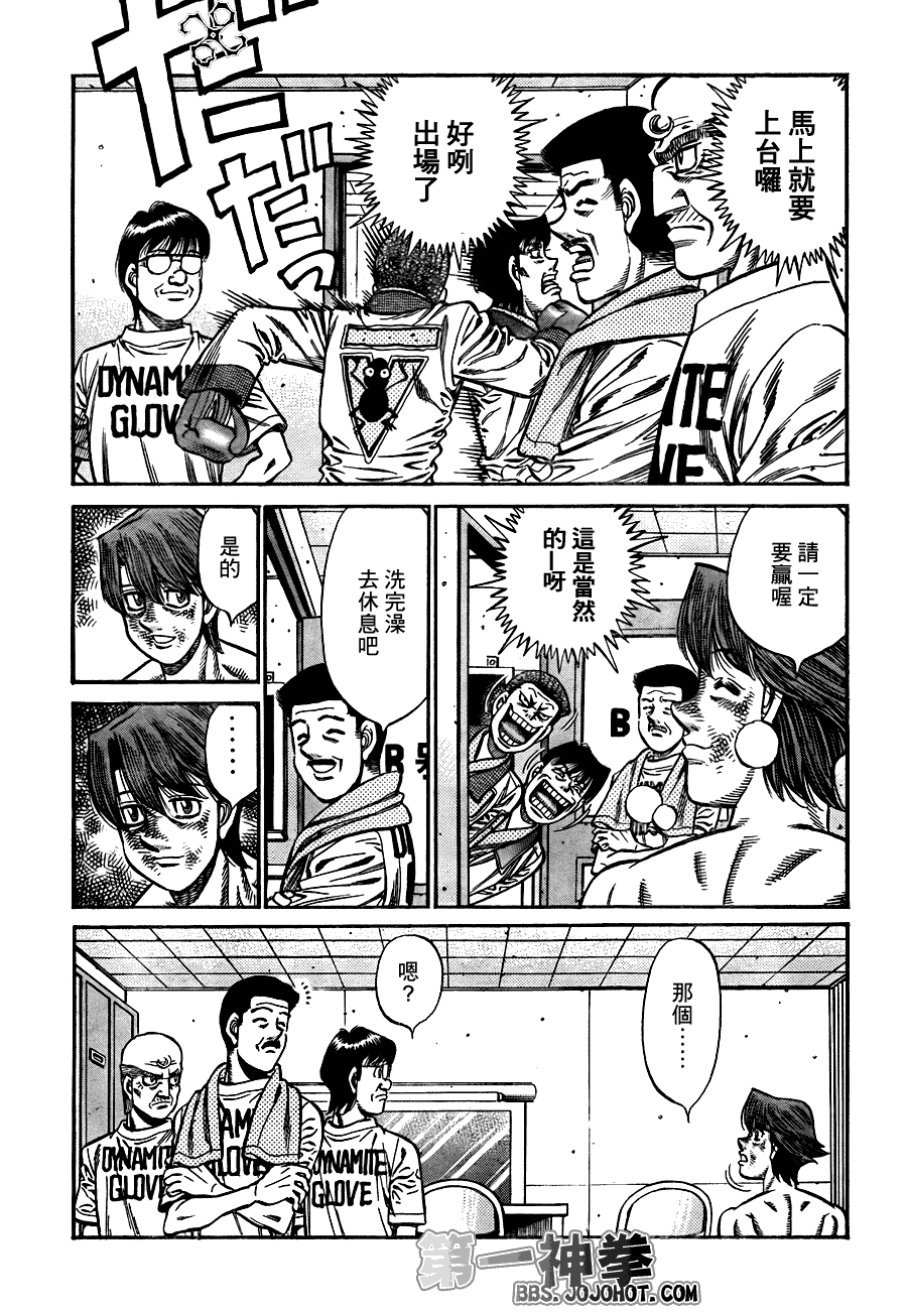 第一神拳 - 第911話 - 3