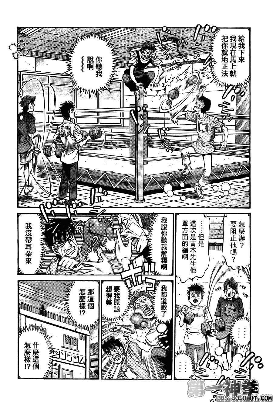 第一神拳 - 第915話 - 2