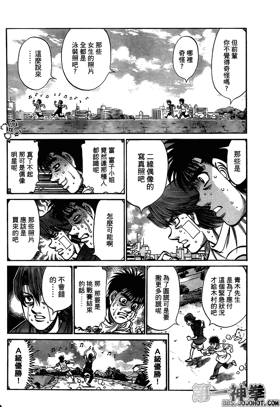 第一神拳 - 第915話 - 2