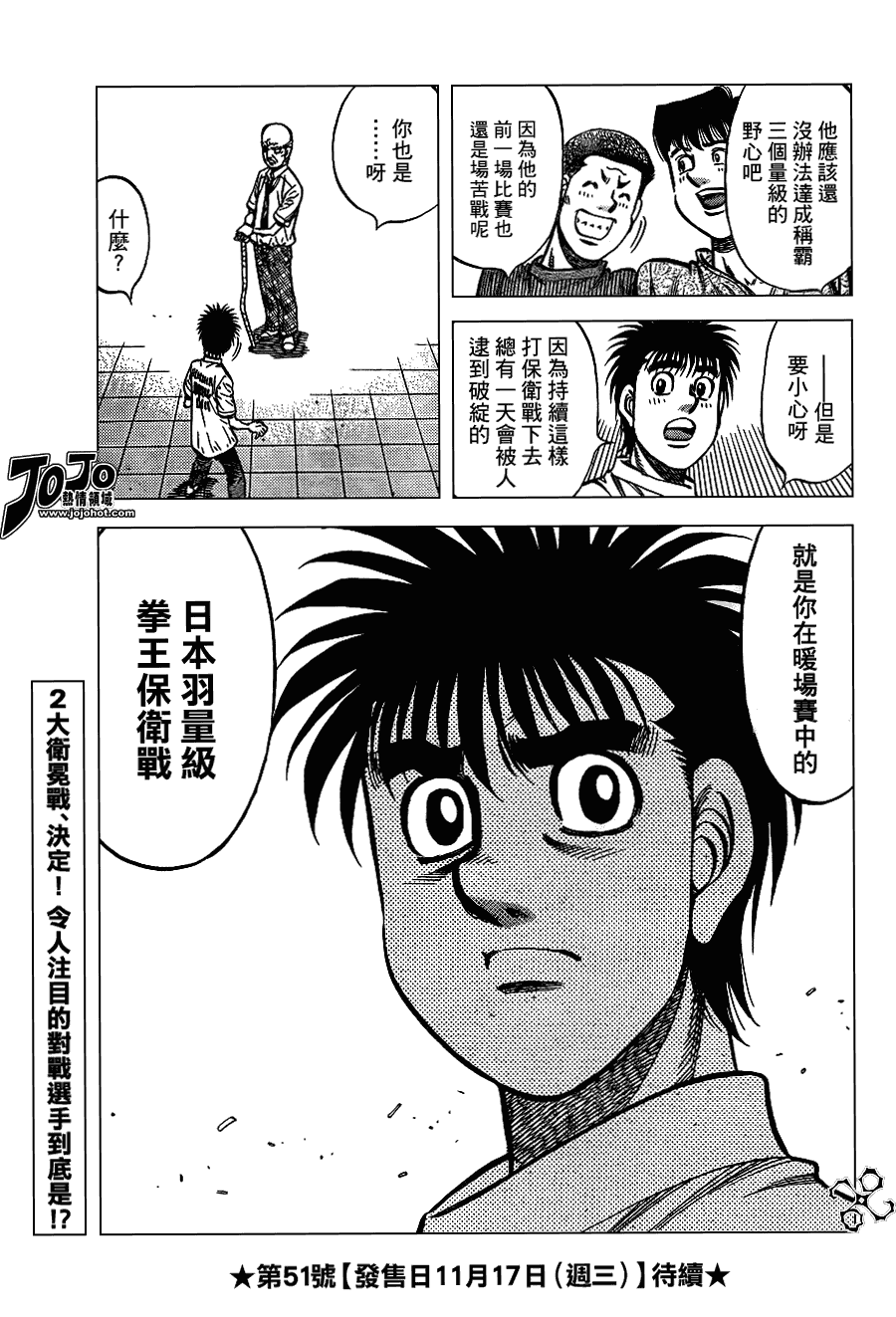 第一神拳 - 第915話 - 1